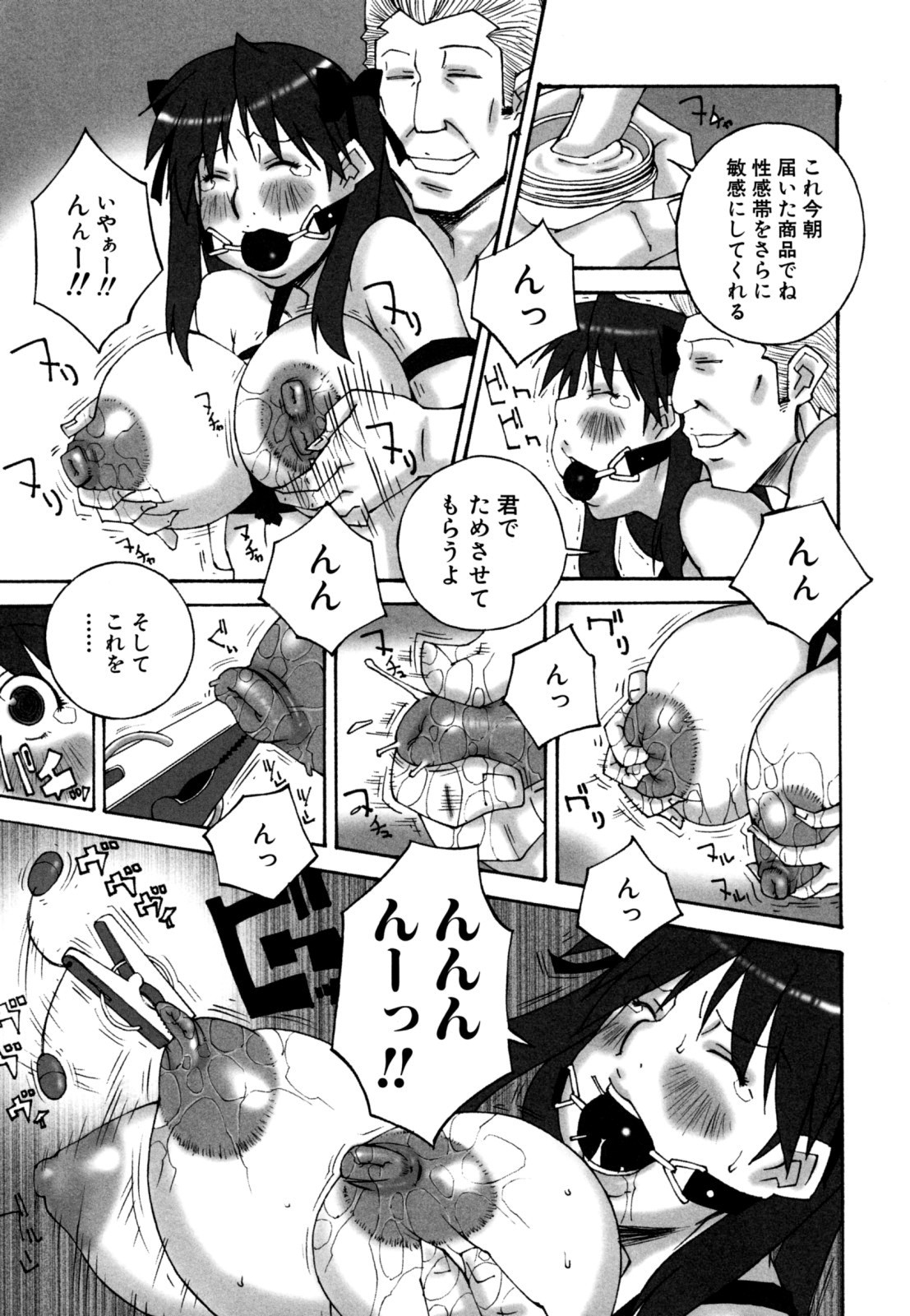 [ねりまよしと] でか乳