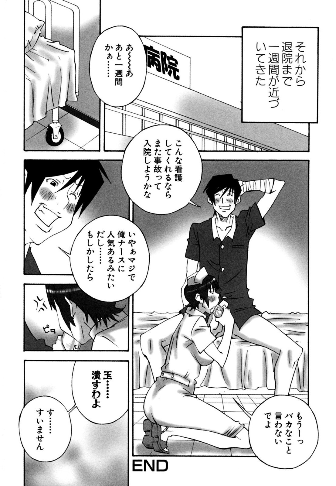 [ねりまよしと] でか乳