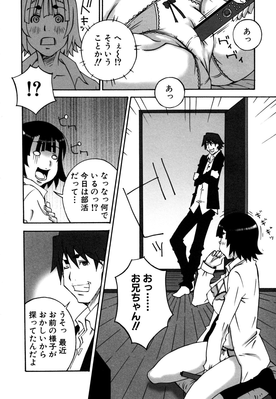 [ねりまよしと] でか乳