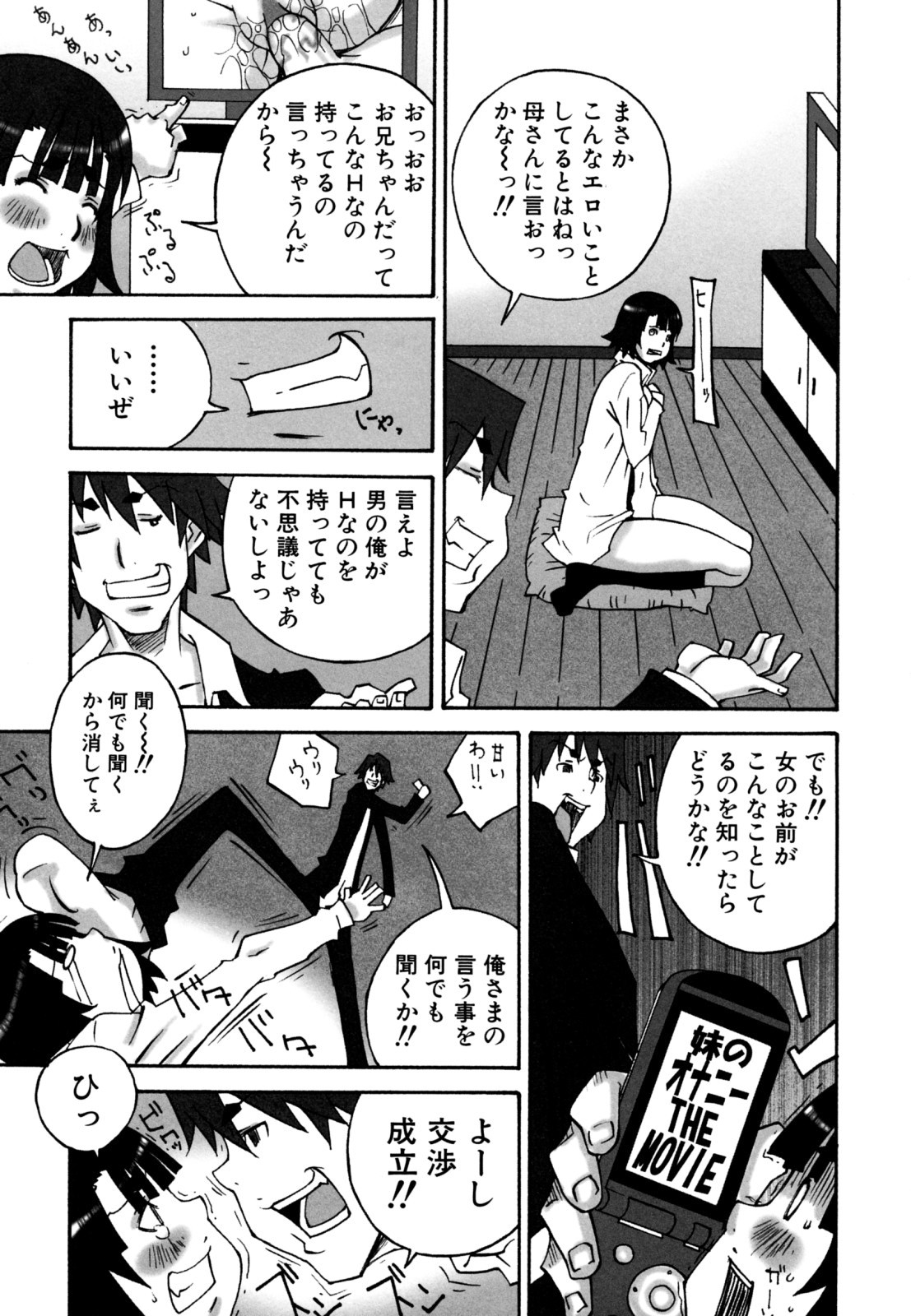 [ねりまよしと] でか乳