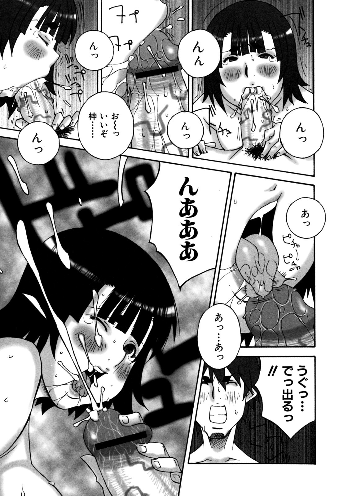 [ねりまよしと] でか乳