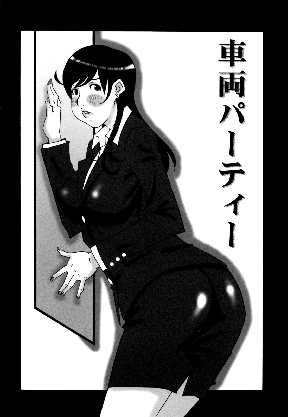 [ねりまよしと] でか乳