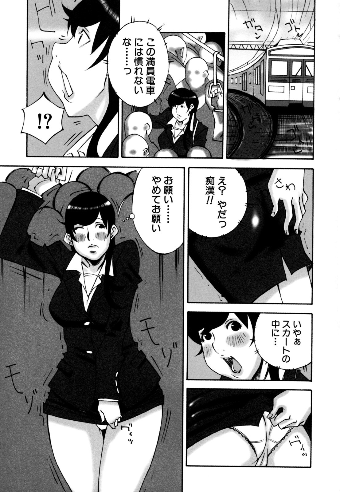 [ねりまよしと] でか乳