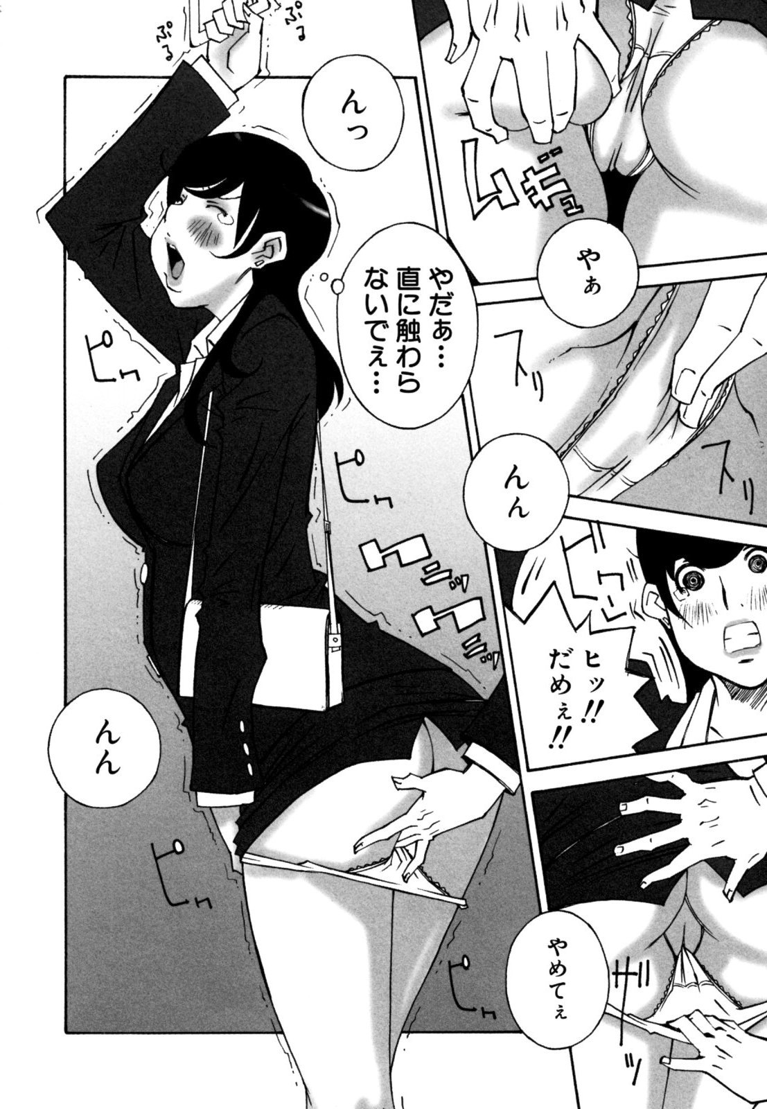 [ねりまよしと] でか乳