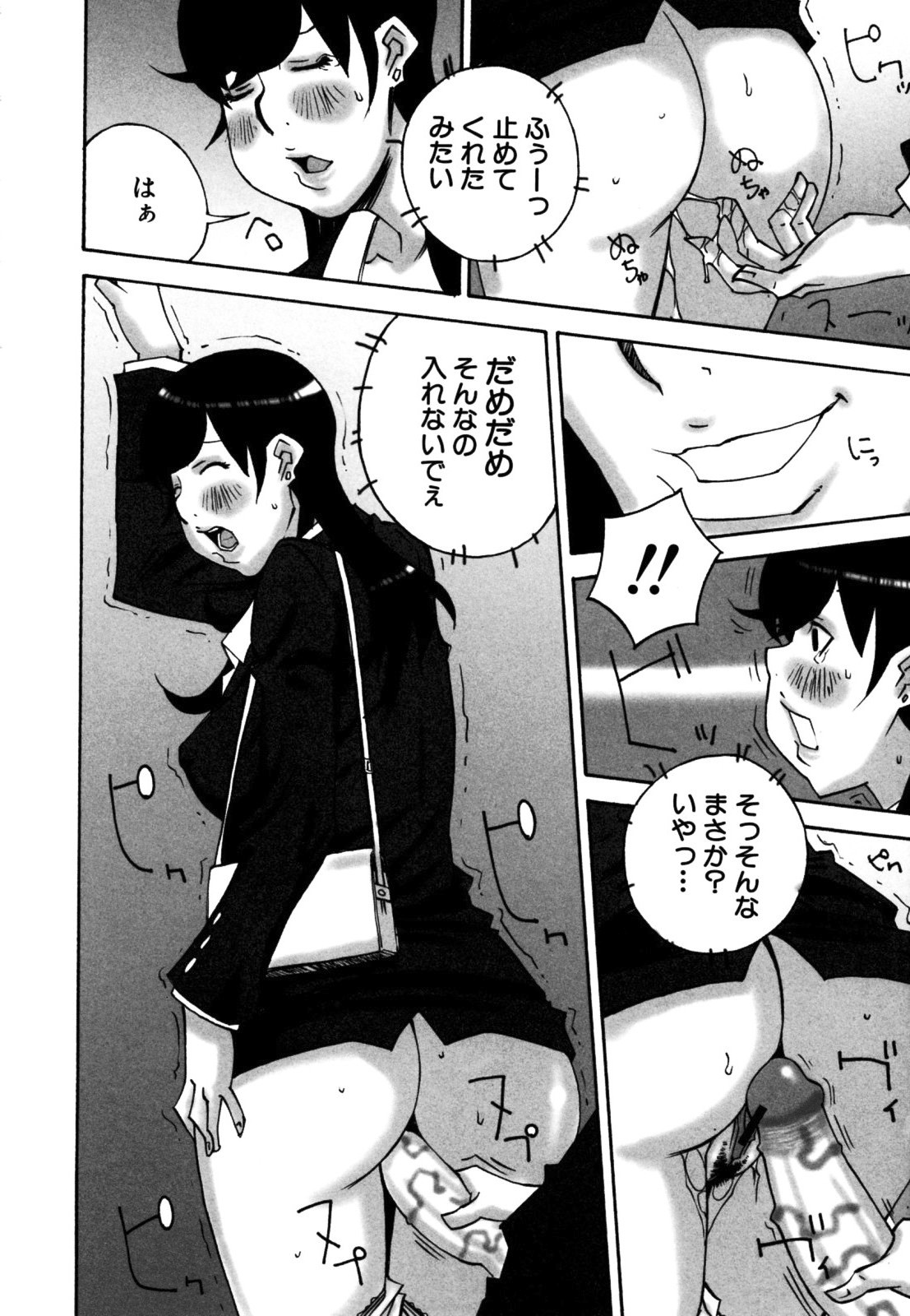 [ねりまよしと] でか乳