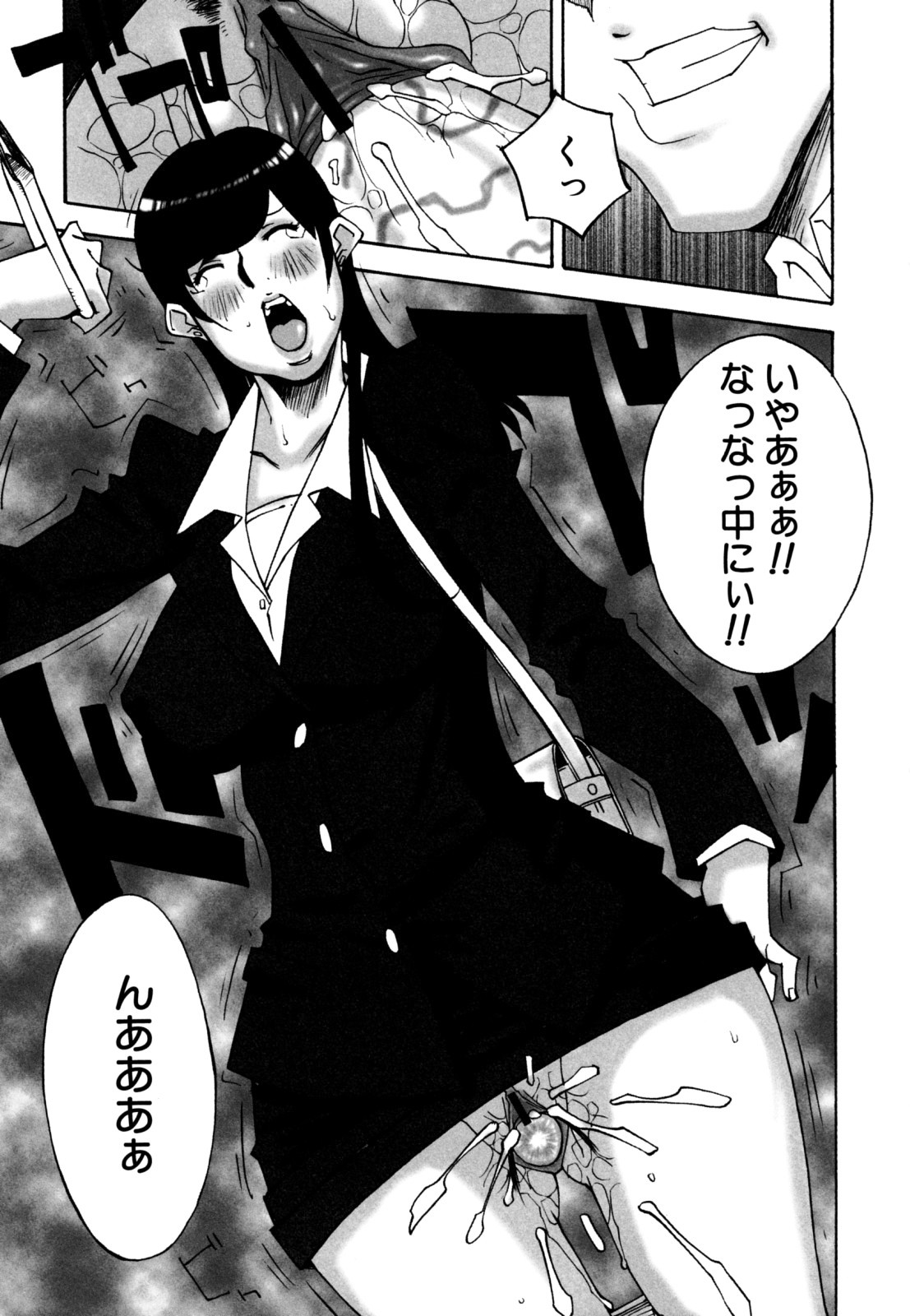 [ねりまよしと] でか乳