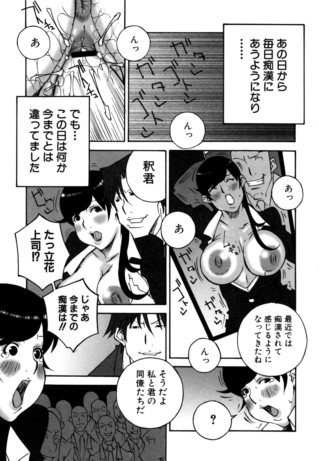 [ねりまよしと] でか乳