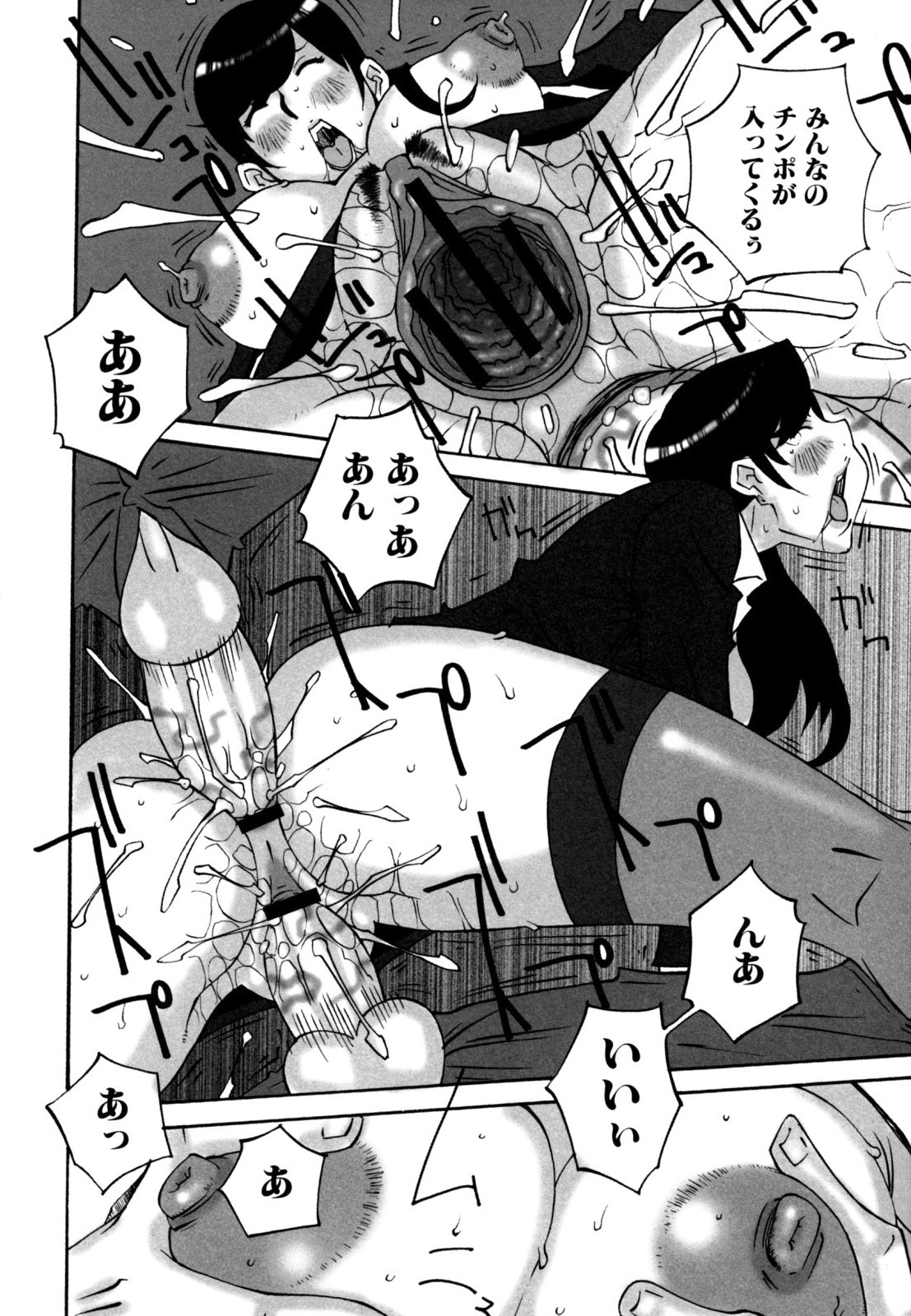 [ねりまよしと] でか乳