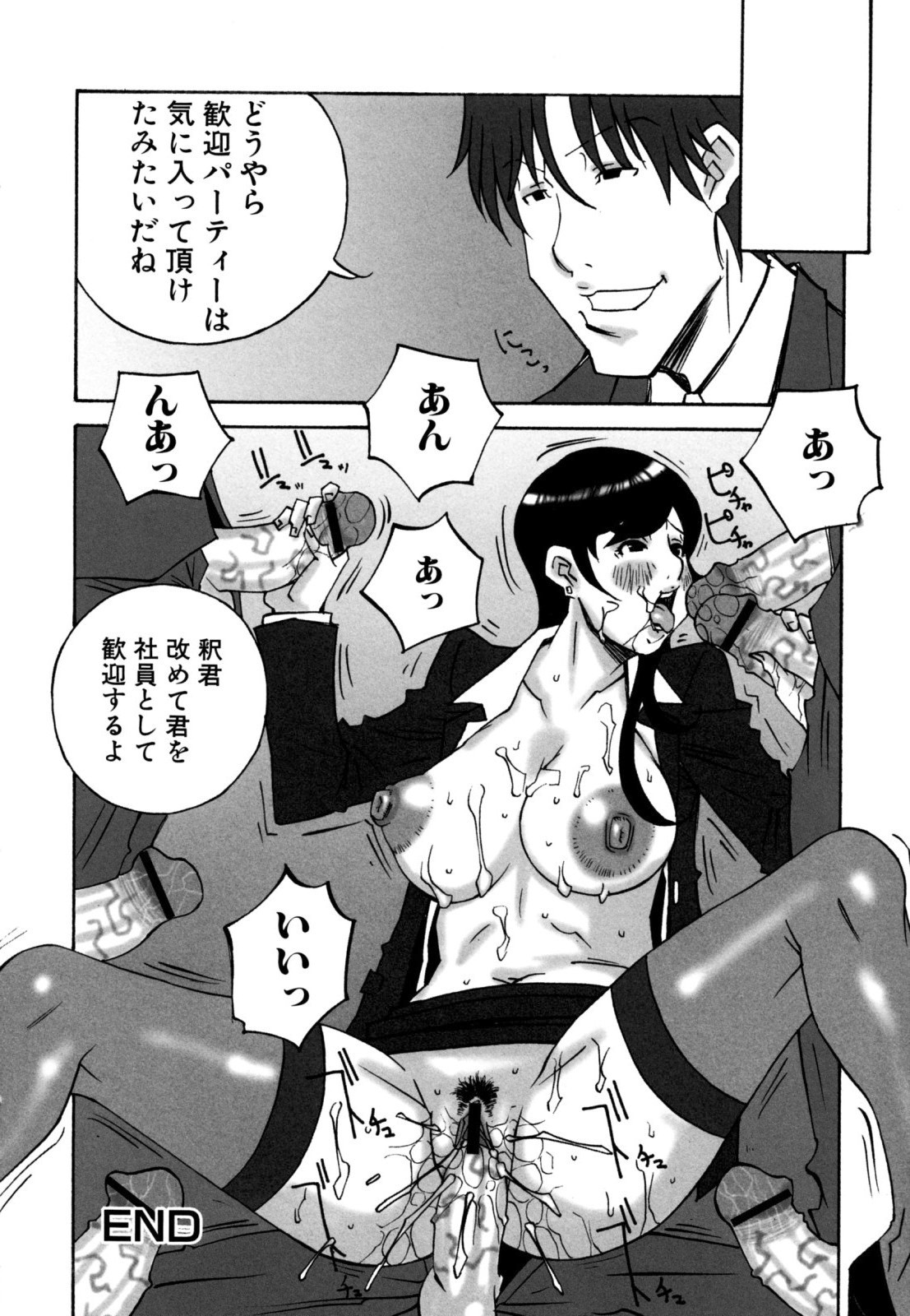 [ねりまよしと] でか乳