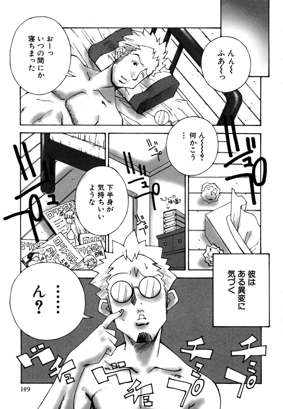 [ねりまよしと] でか乳