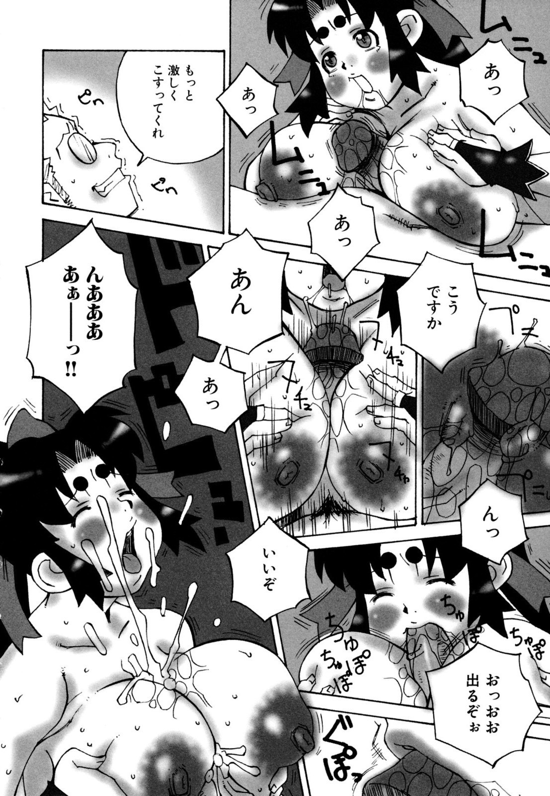 [ねりまよしと] でか乳