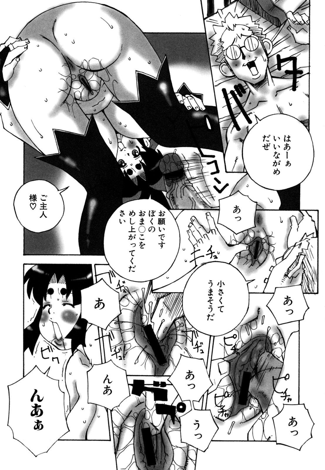 [ねりまよしと] でか乳