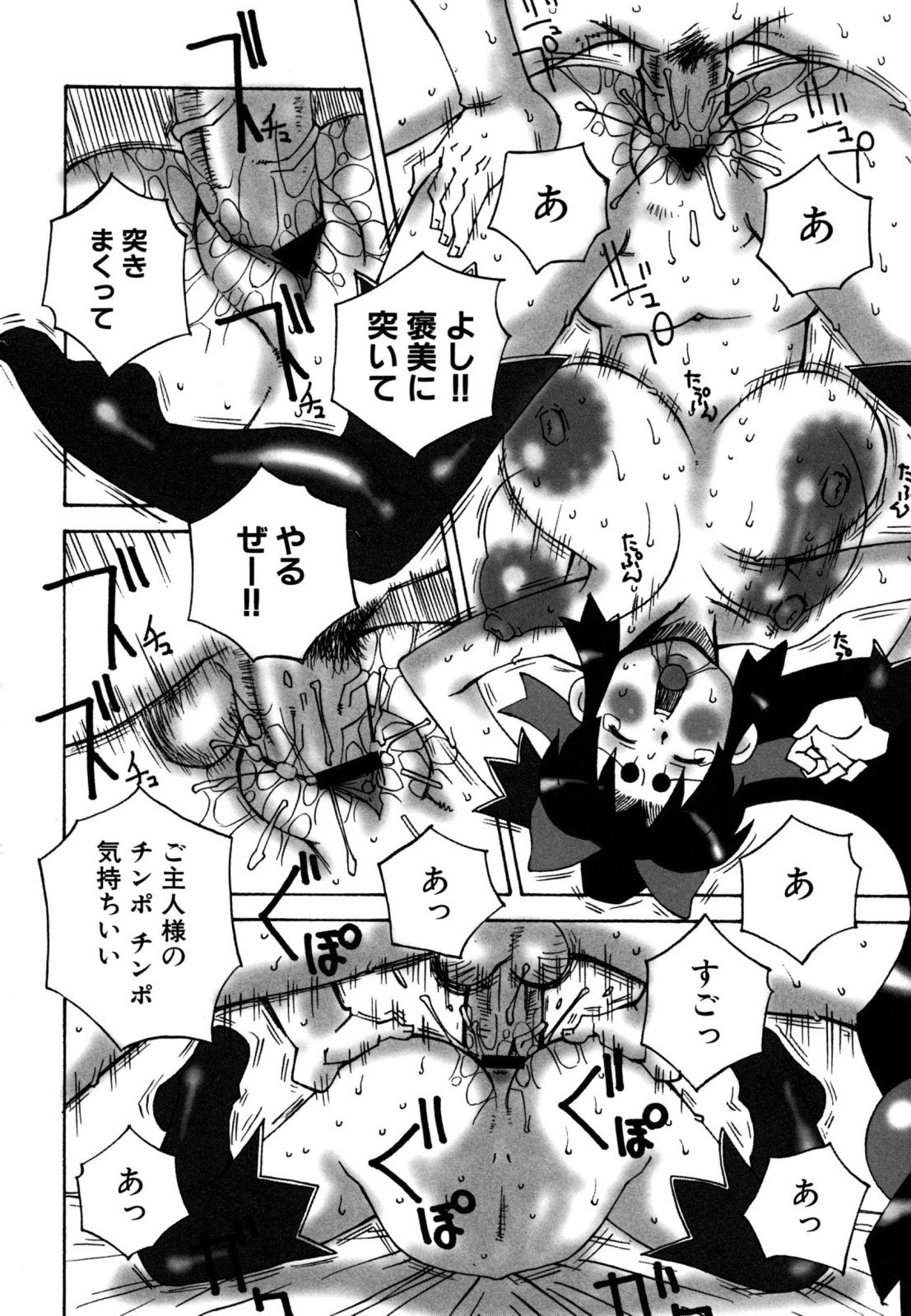 [ねりまよしと] でか乳