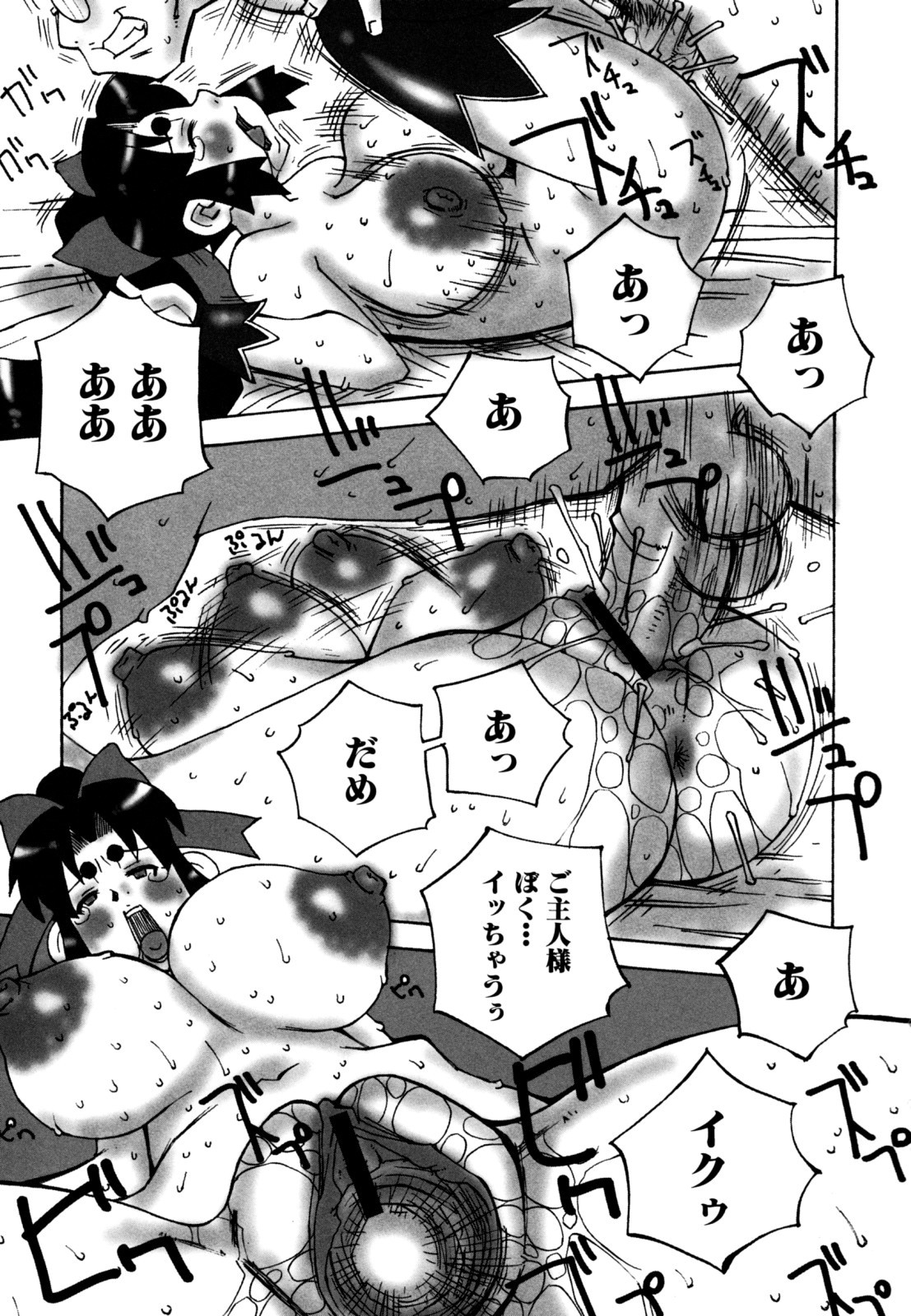 [ねりまよしと] でか乳