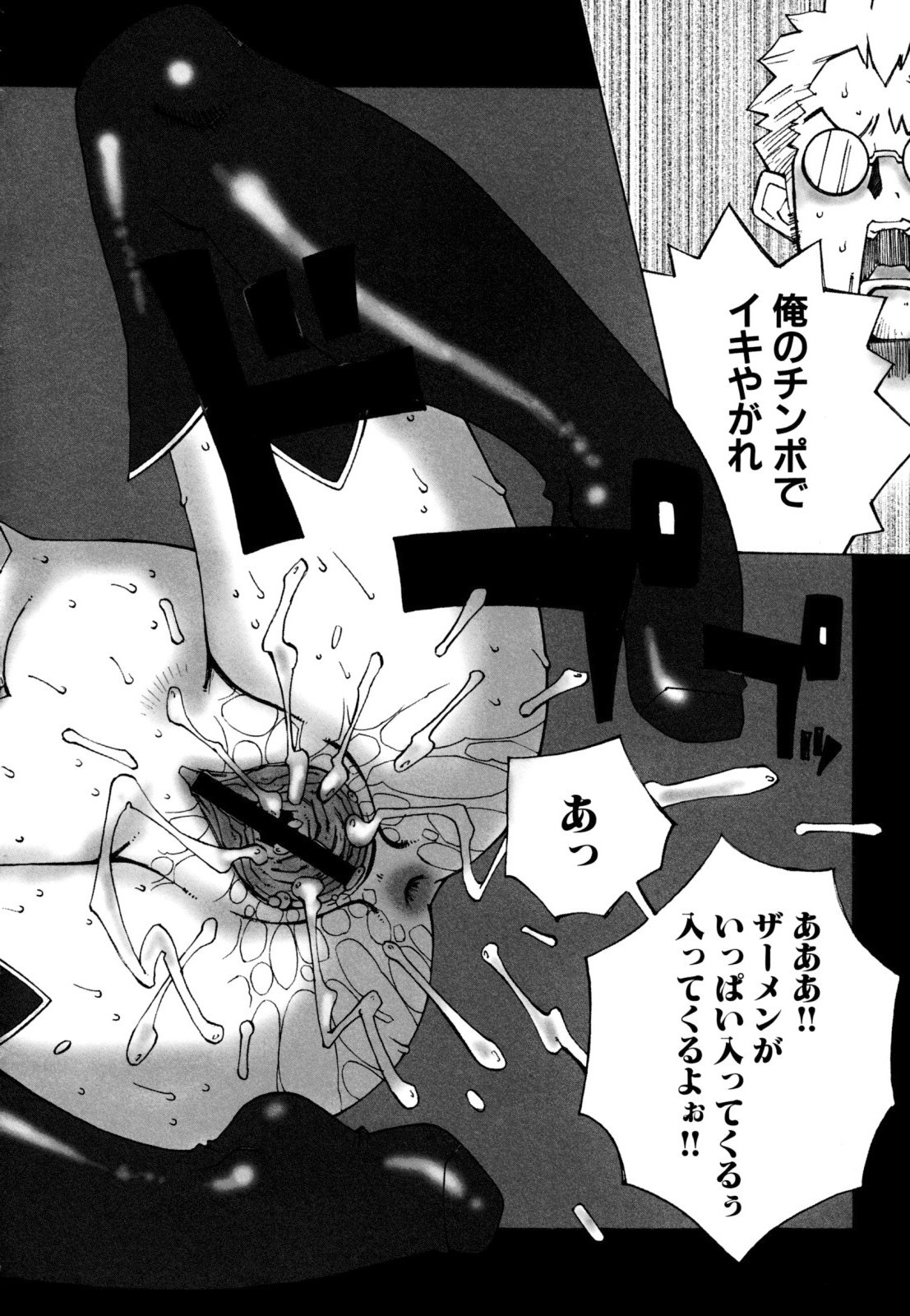 [ねりまよしと] でか乳