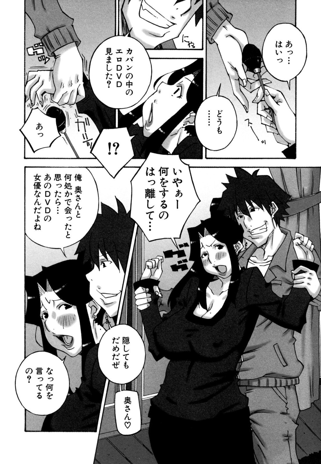 [ねりまよしと] でか乳