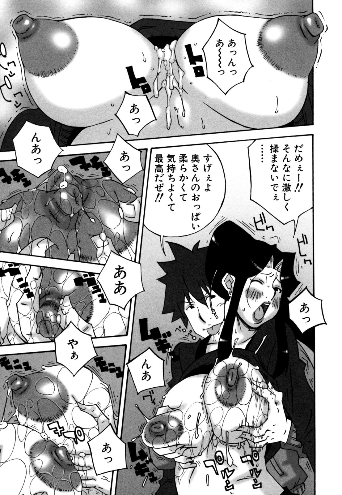 [ねりまよしと] でか乳