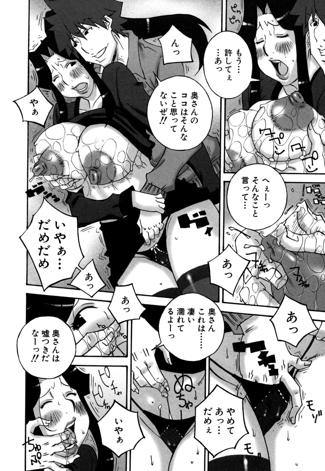 [ねりまよしと] でか乳