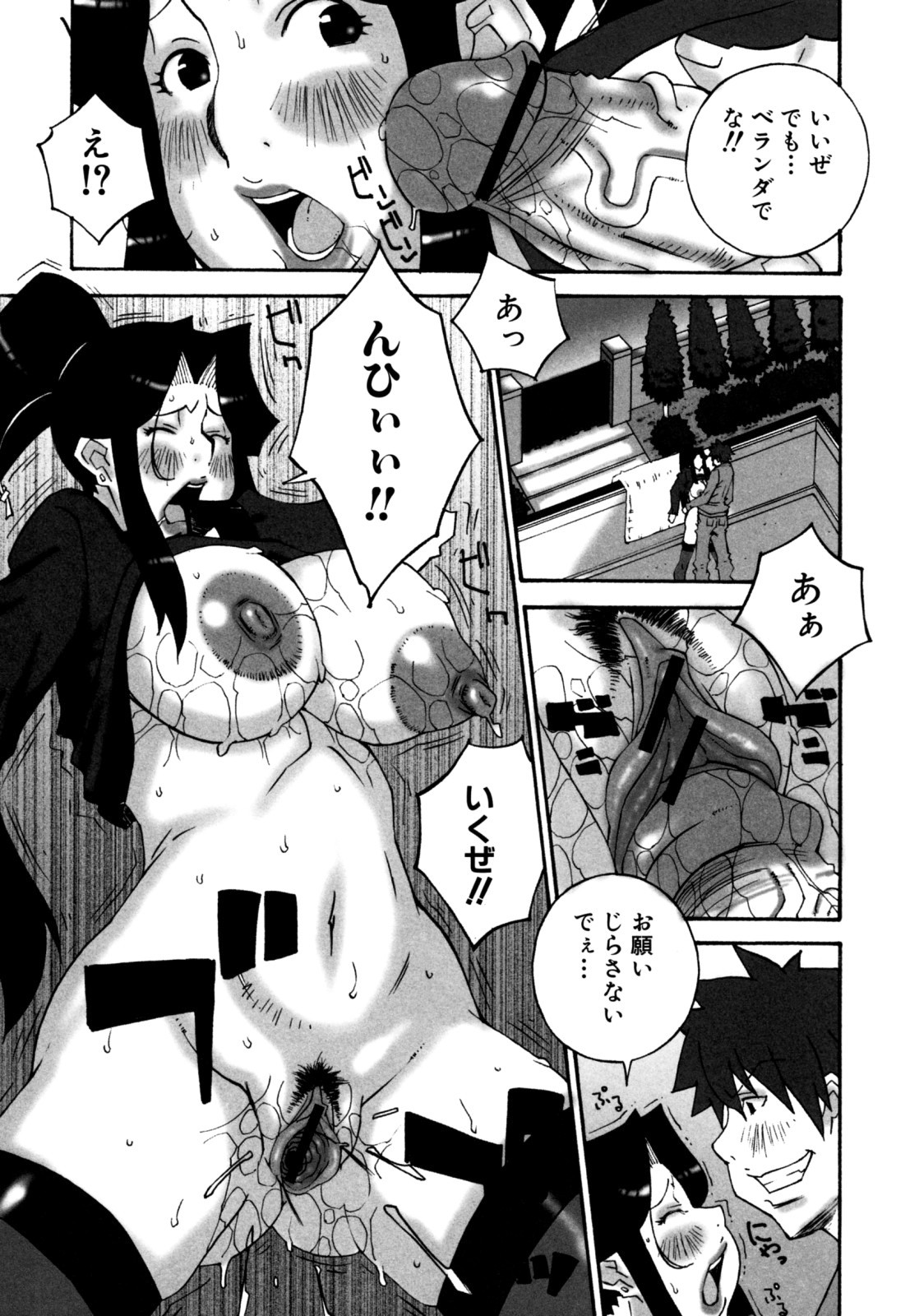 [ねりまよしと] でか乳