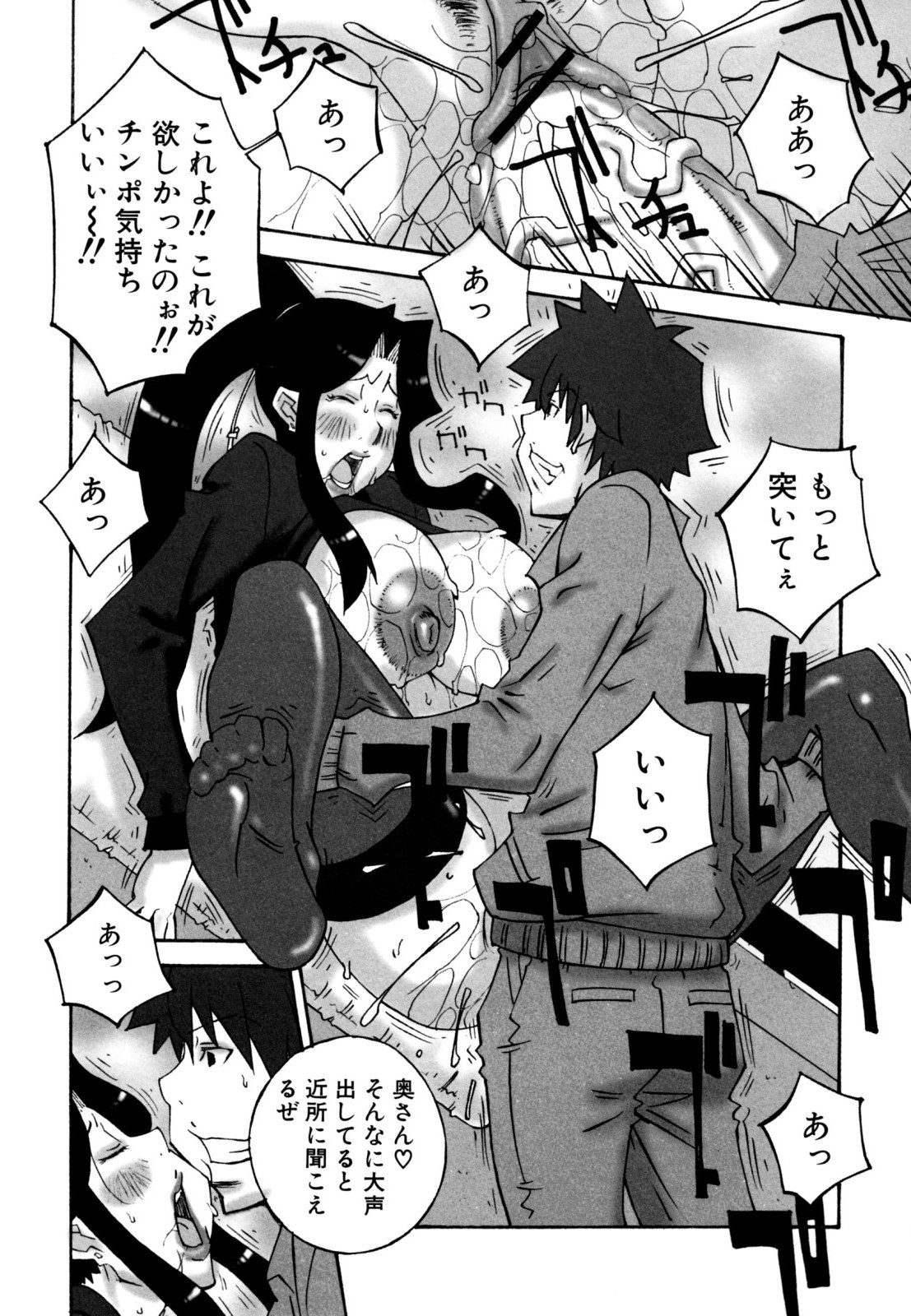 [ねりまよしと] でか乳