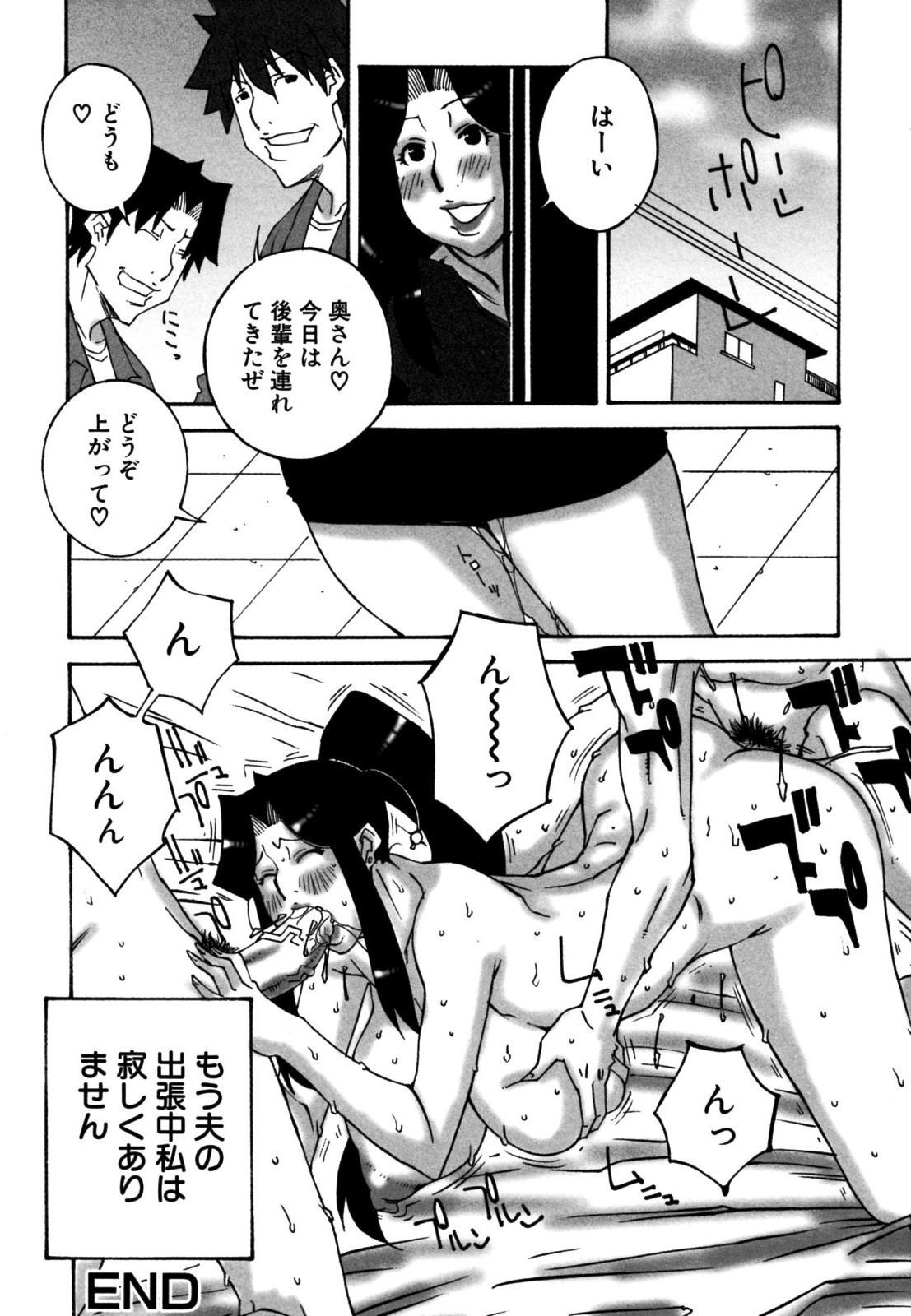 [ねりまよしと] でか乳