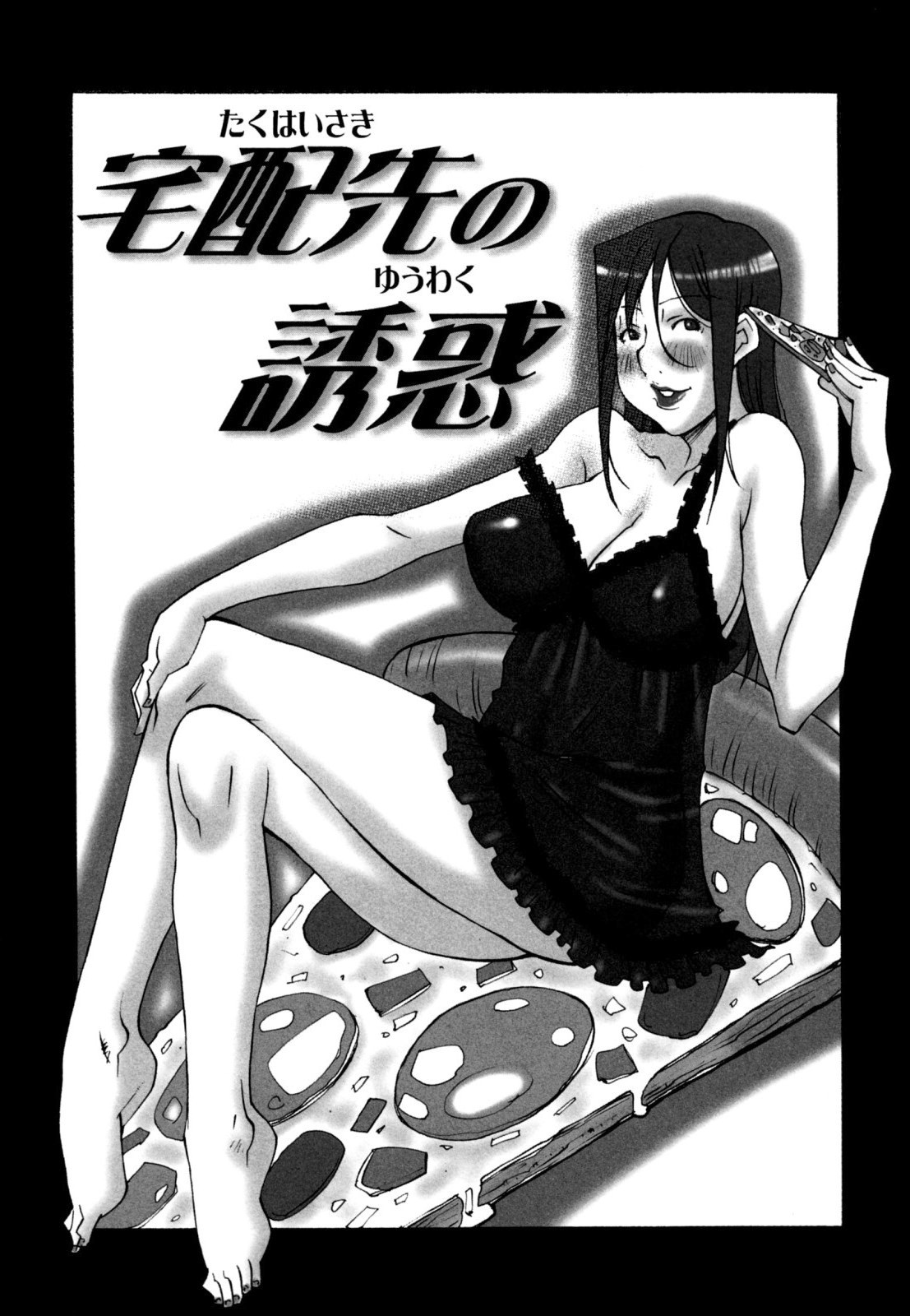 [ねりまよしと] でか乳