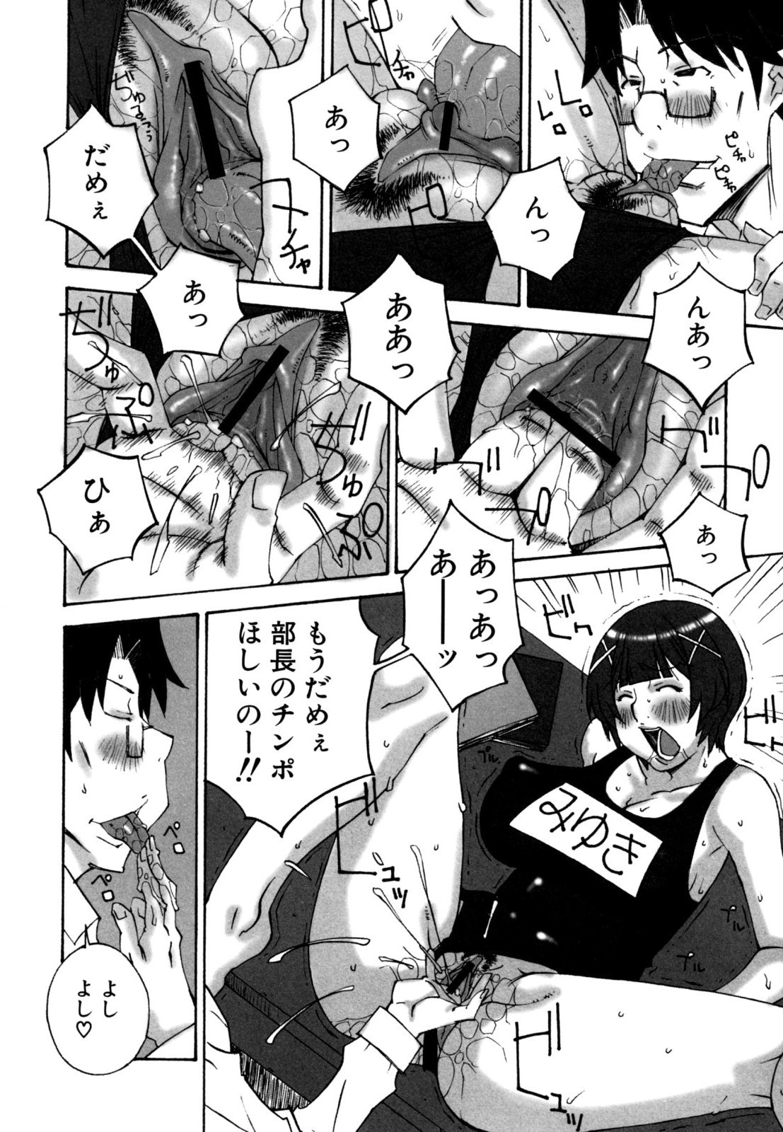 [ねりまよしと] でか乳