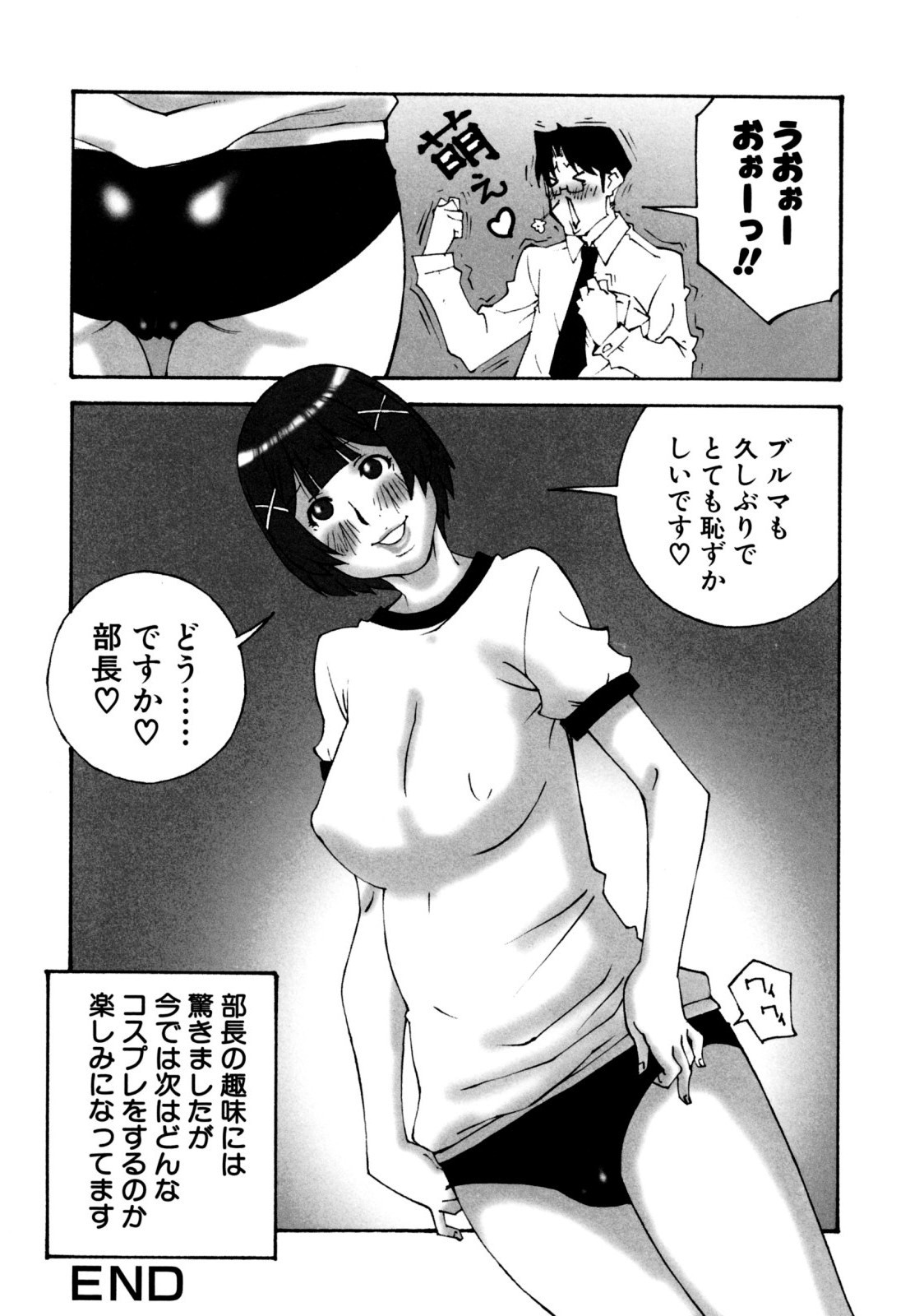 [ねりまよしと] でか乳