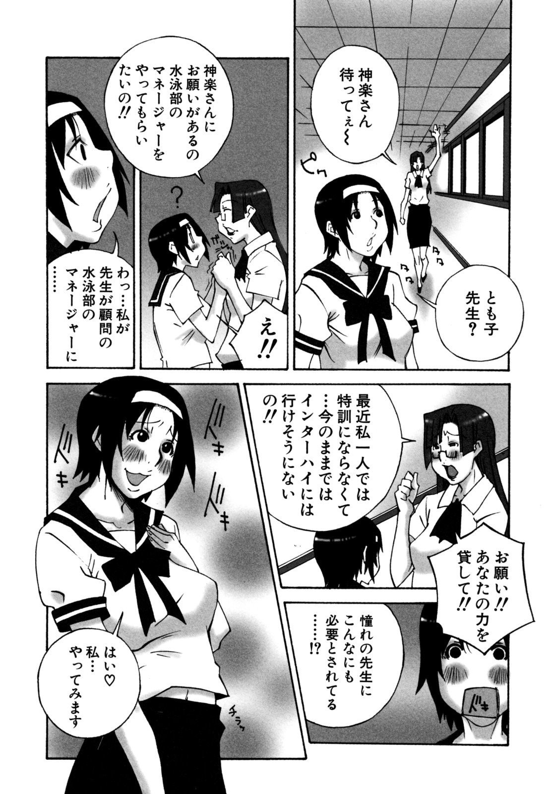 [ねりまよしと] でか乳