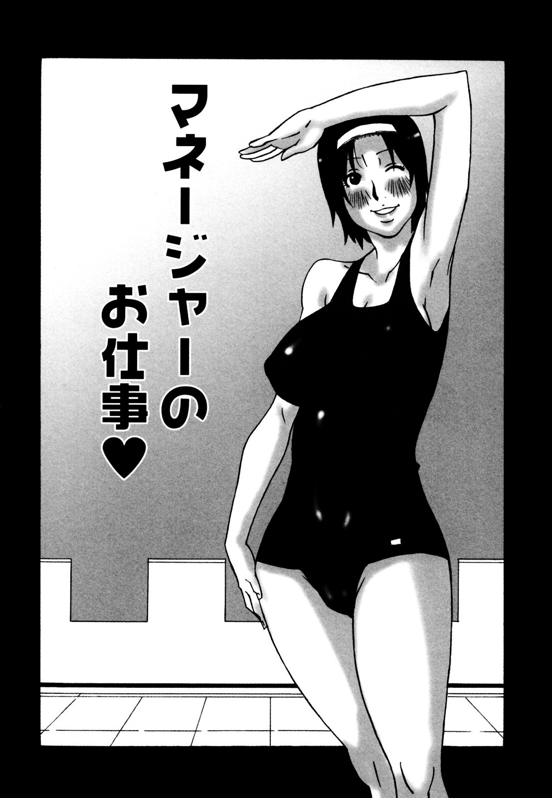 [ねりまよしと] でか乳