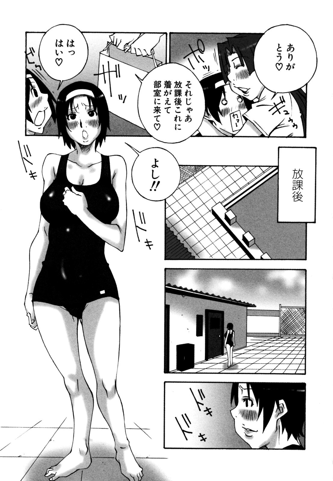 [ねりまよしと] でか乳
