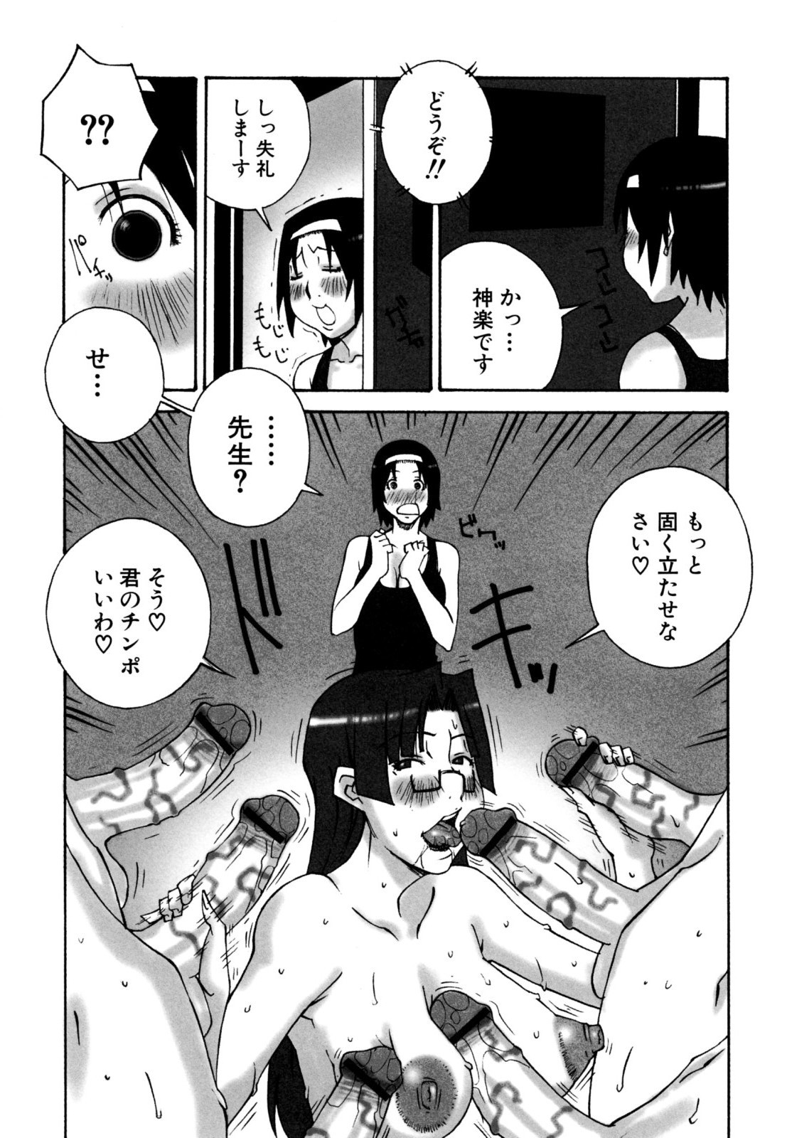 [ねりまよしと] でか乳