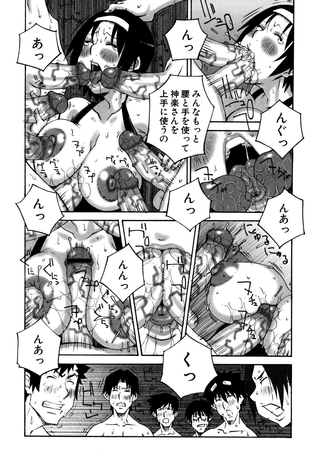 [ねりまよしと] でか乳