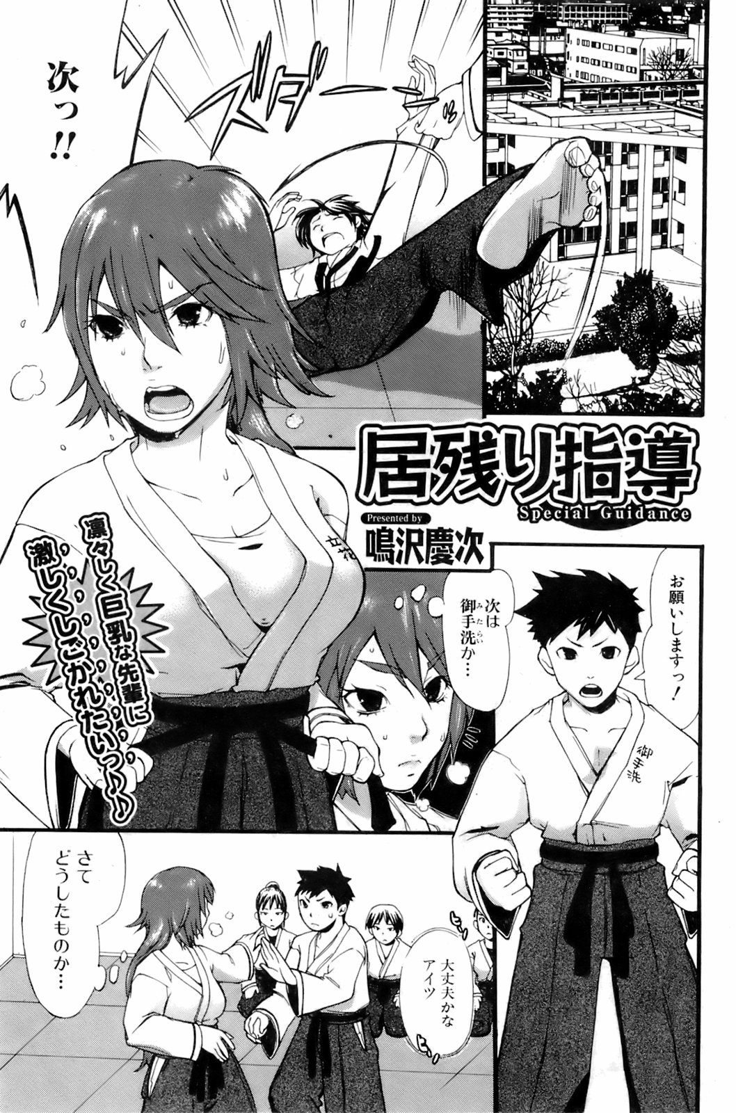 COMIC オレカノ！ 2008年6月号 Vol.2