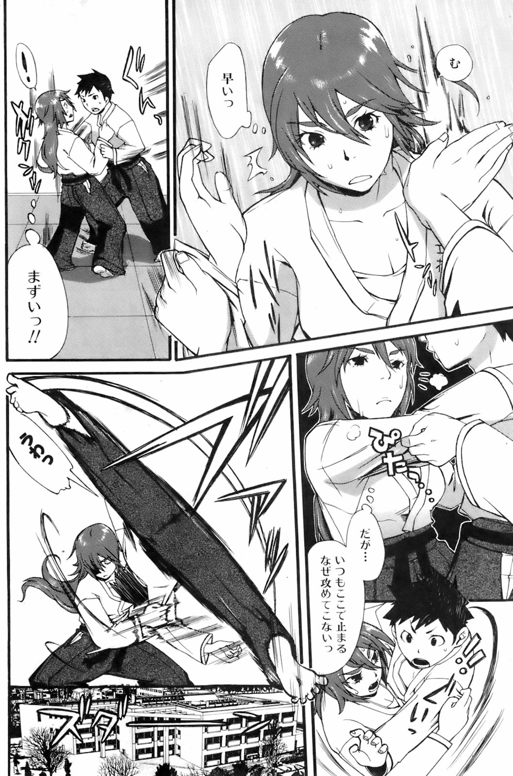 COMIC オレカノ！ 2008年6月号 Vol.2