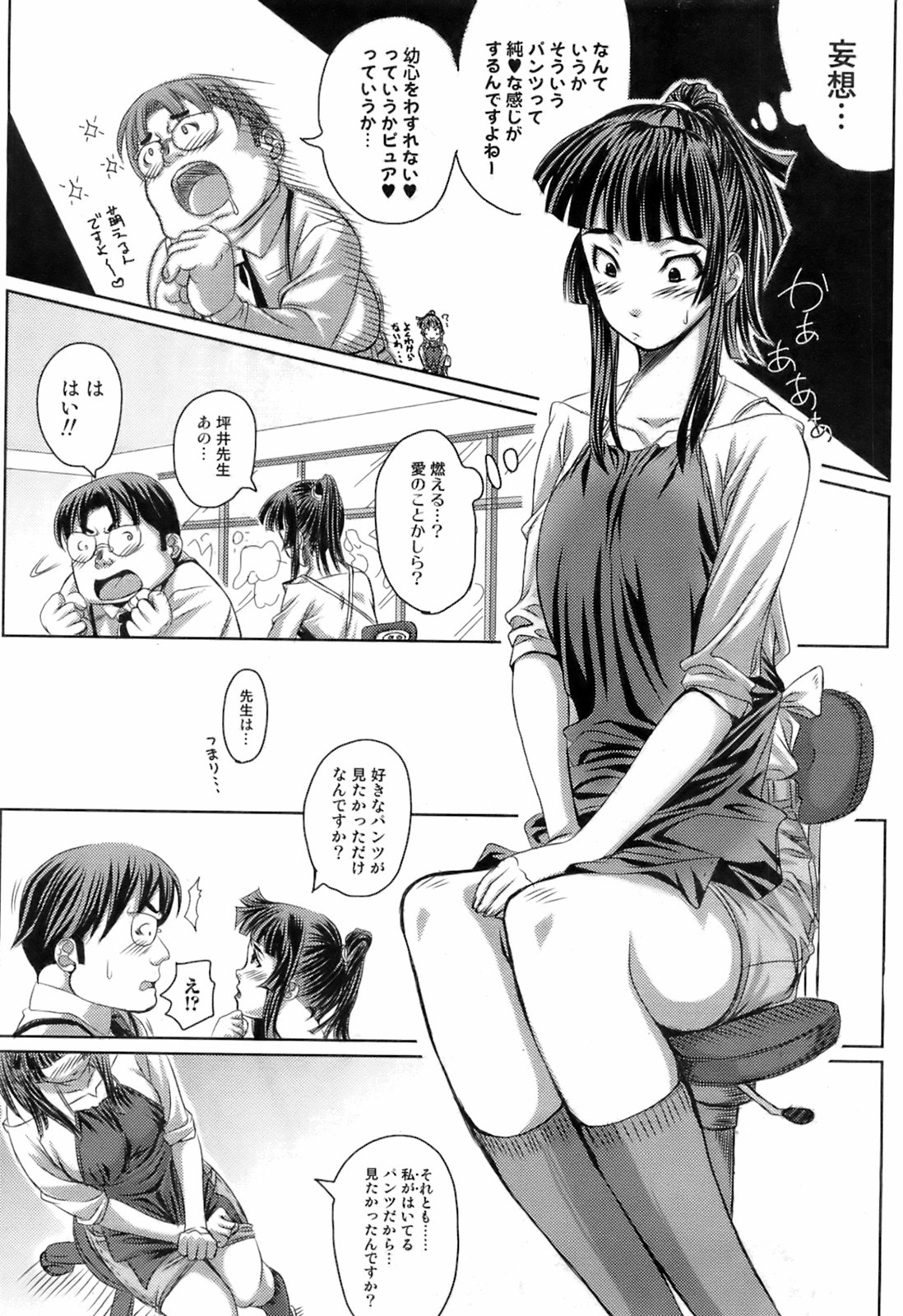 COMIC オレカノ！ 2008年6月号 Vol.2