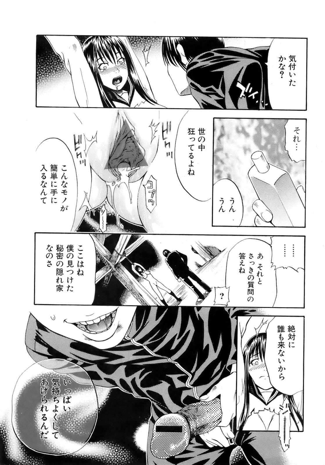 COMIC オレカノ！ 2008年6月号 Vol.2