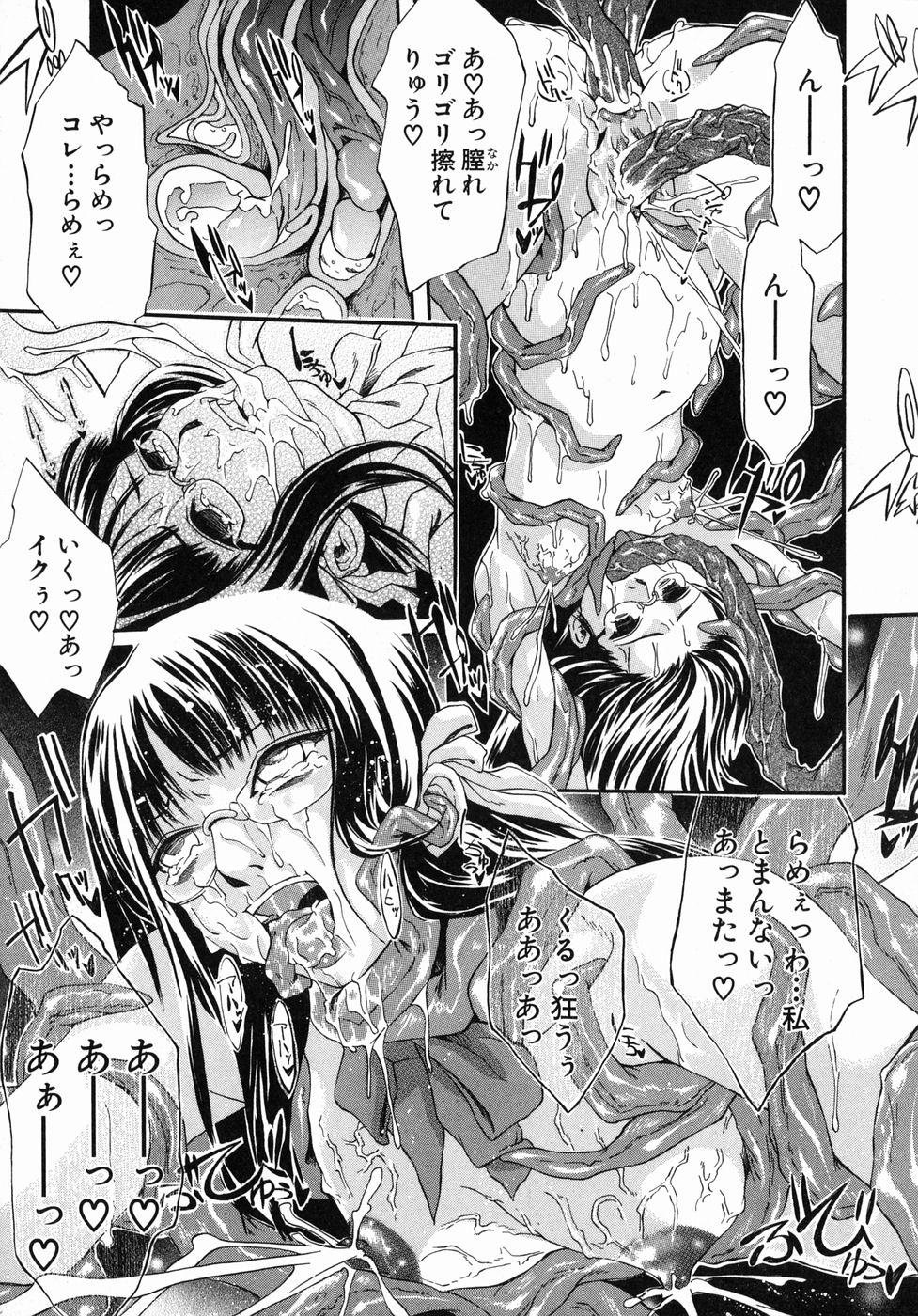 [ぢょにぃ～うめ] 今の私には快楽こそ全て