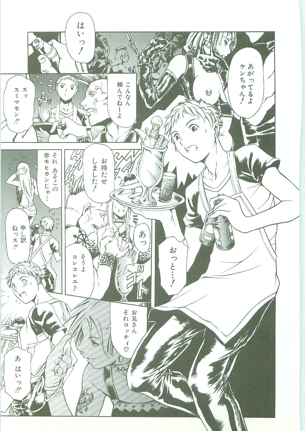 [まぐろ帝國] メイドづくし