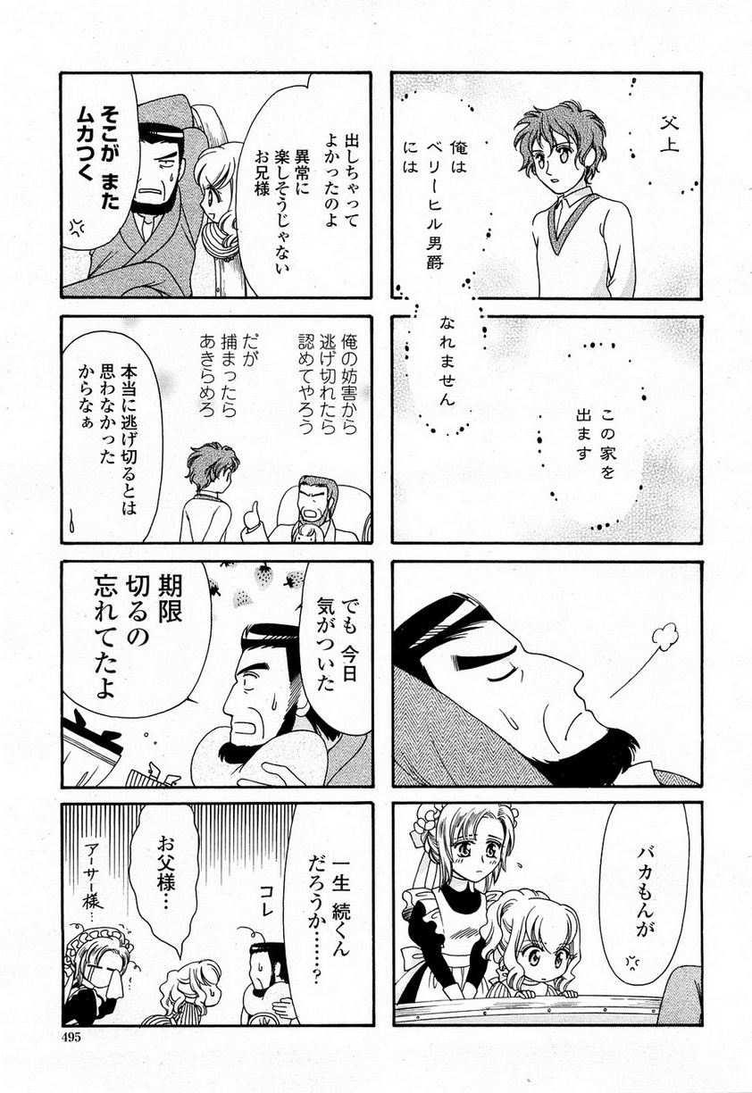 COMIC 桃姫 2008年4月号