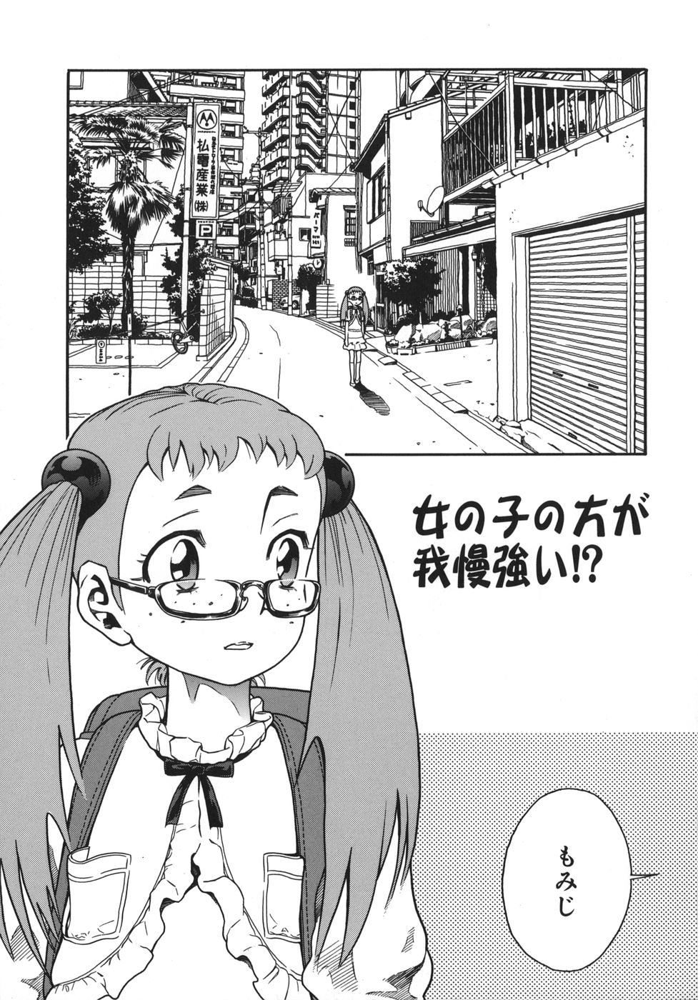 [ハッチ] 慈愛学園サンライズ