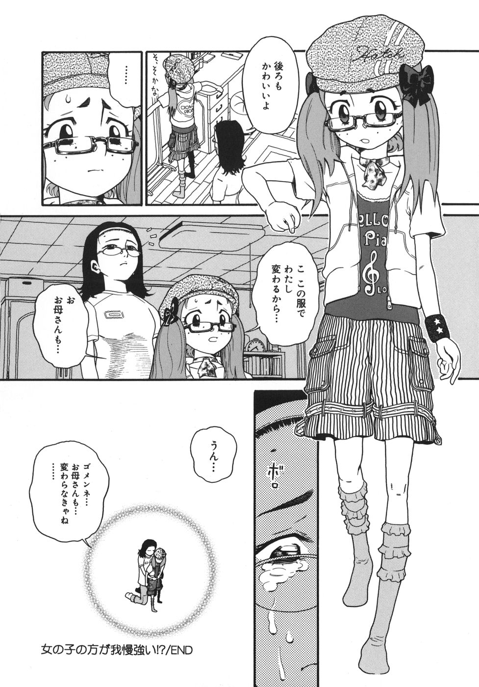 [ハッチ] 慈愛学園サンライズ