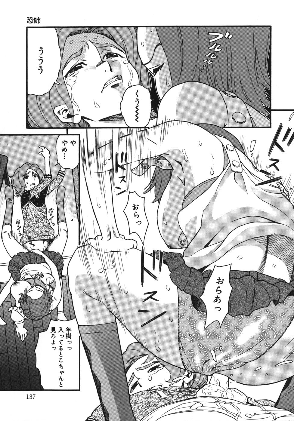 [ハッチ] 慈愛学園サンライズ