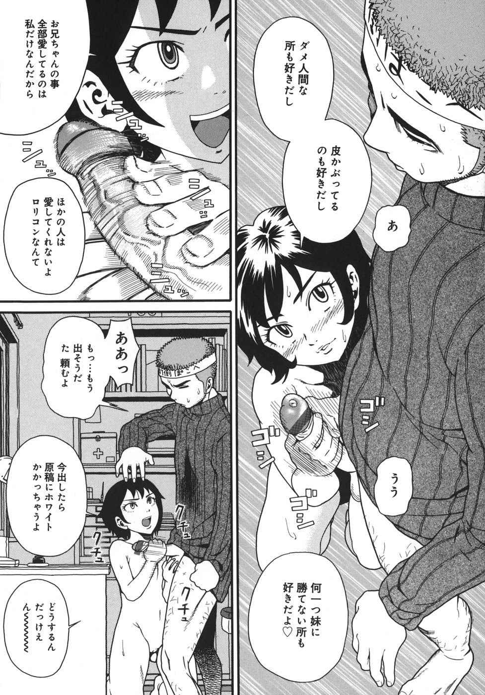 [ハッチ] 慈愛学園サンライズ