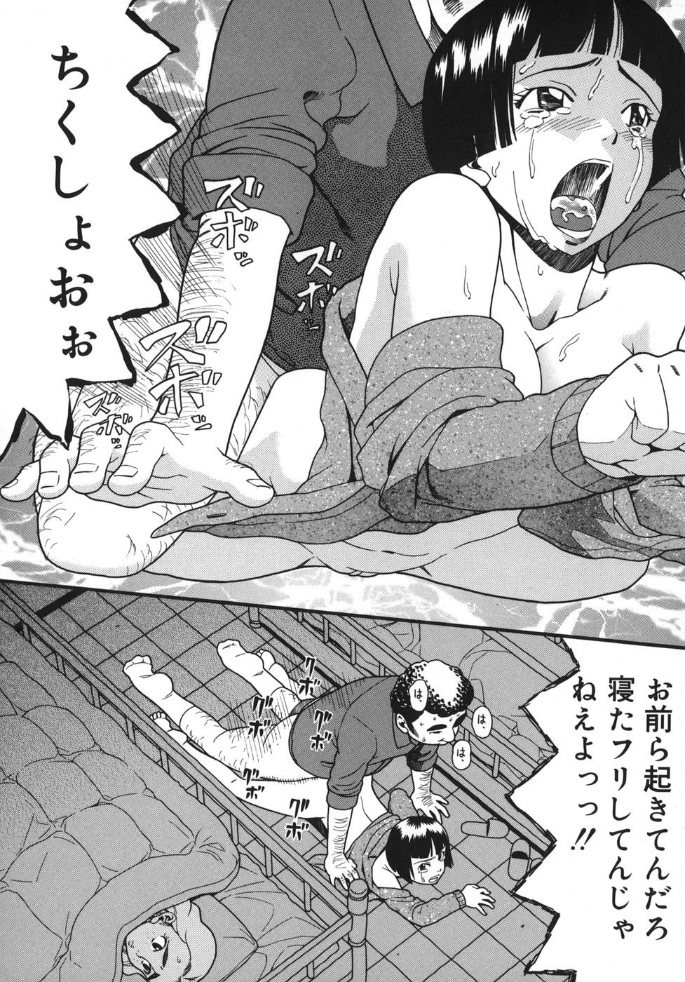 [ハッチ] 慈愛学園サンライズ