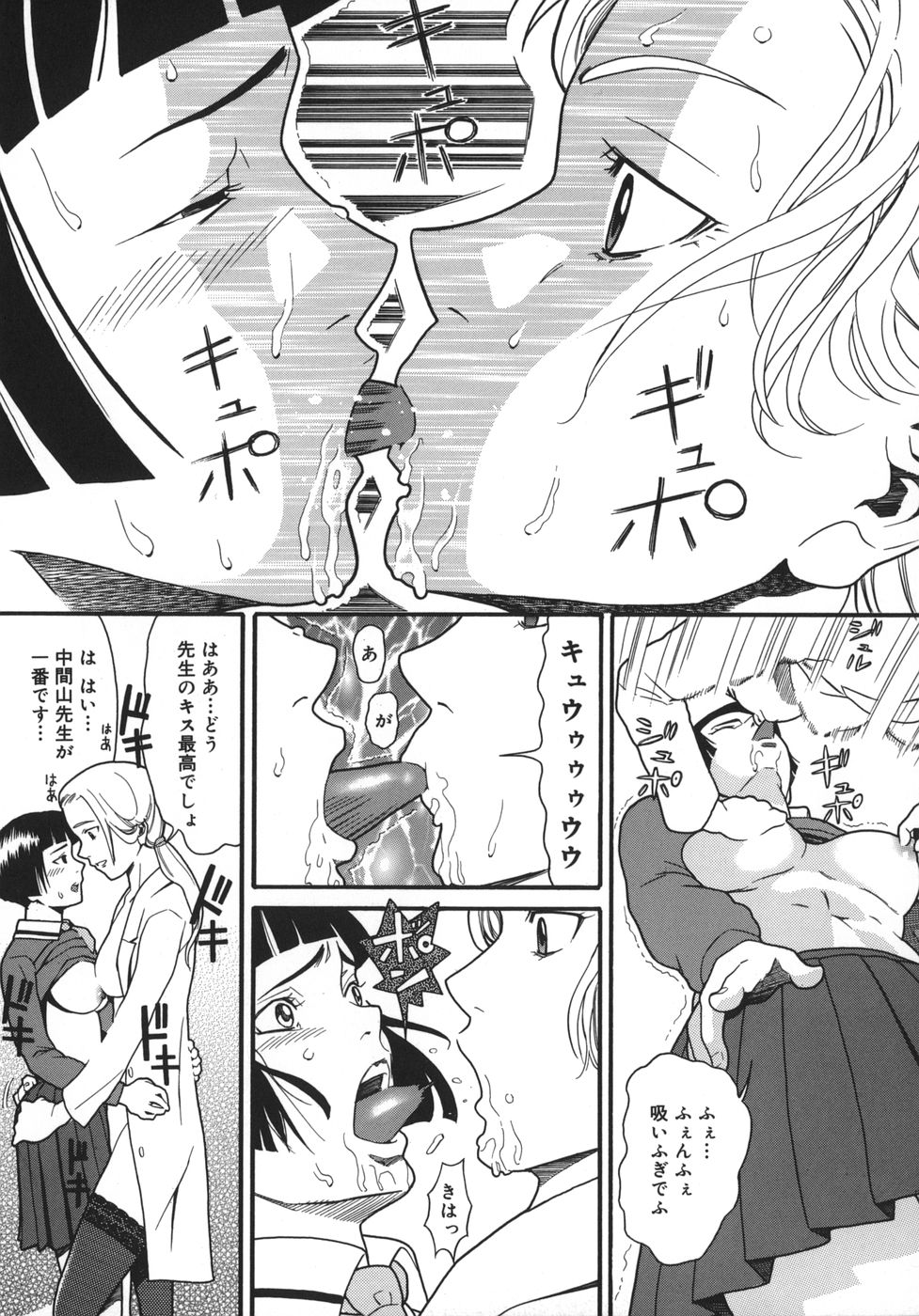 [ハッチ] 慈愛学園サンライズ