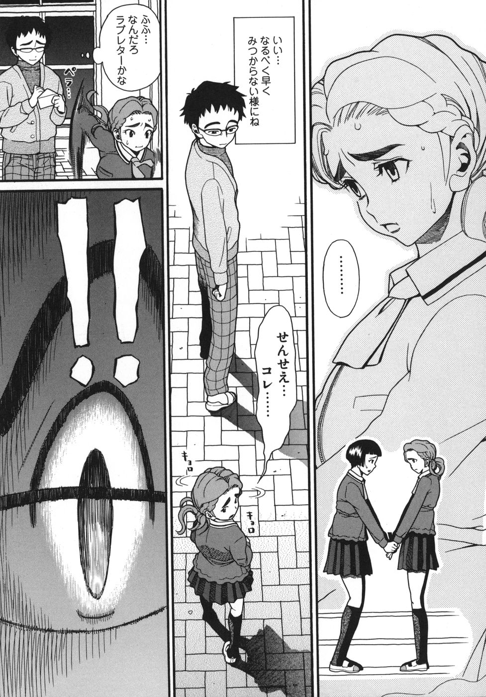 [ハッチ] 慈愛学園サンライズ