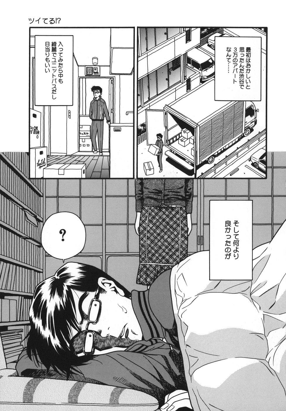 [ハッチ] 慈愛学園サンライズ