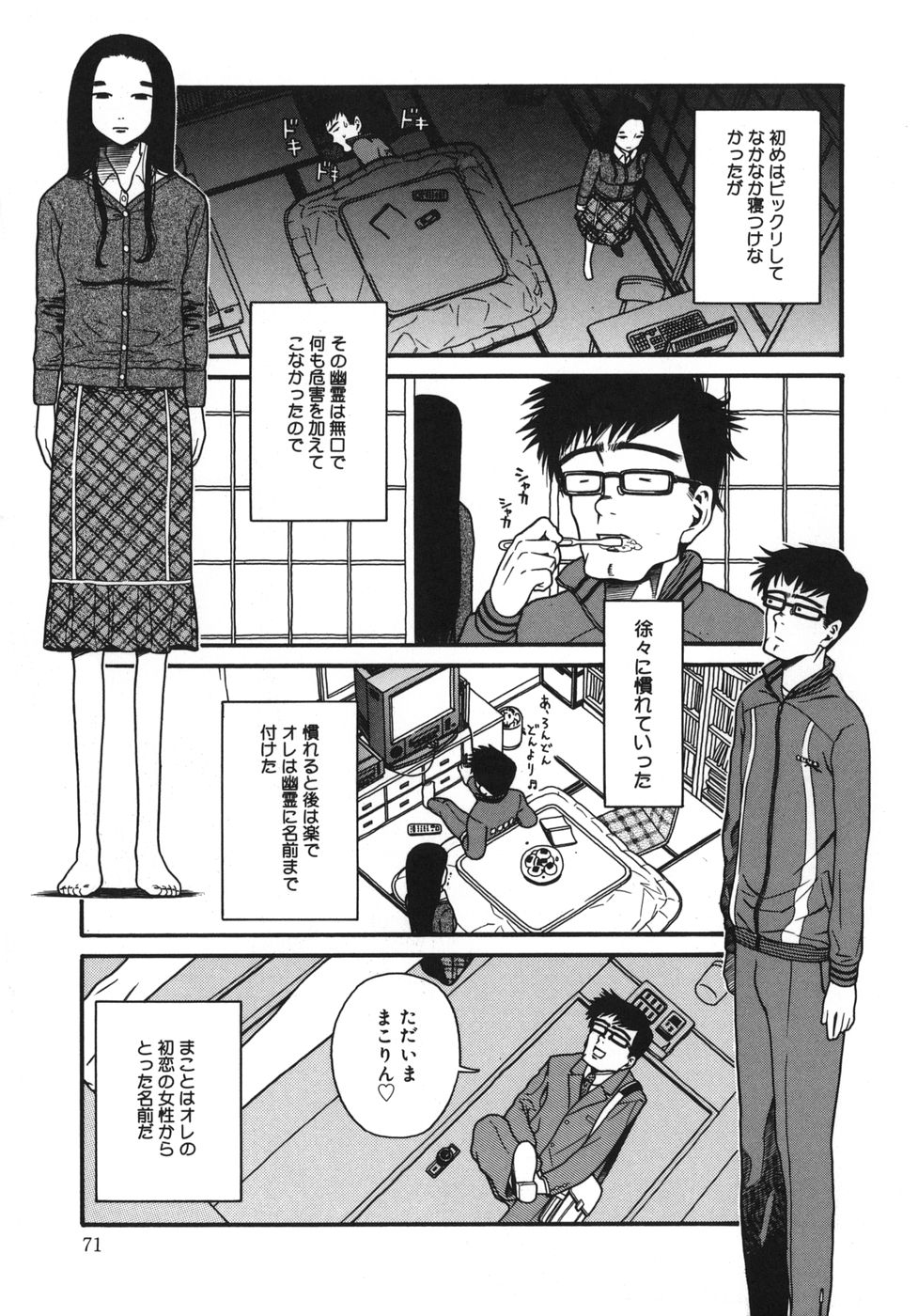 [ハッチ] 慈愛学園サンライズ