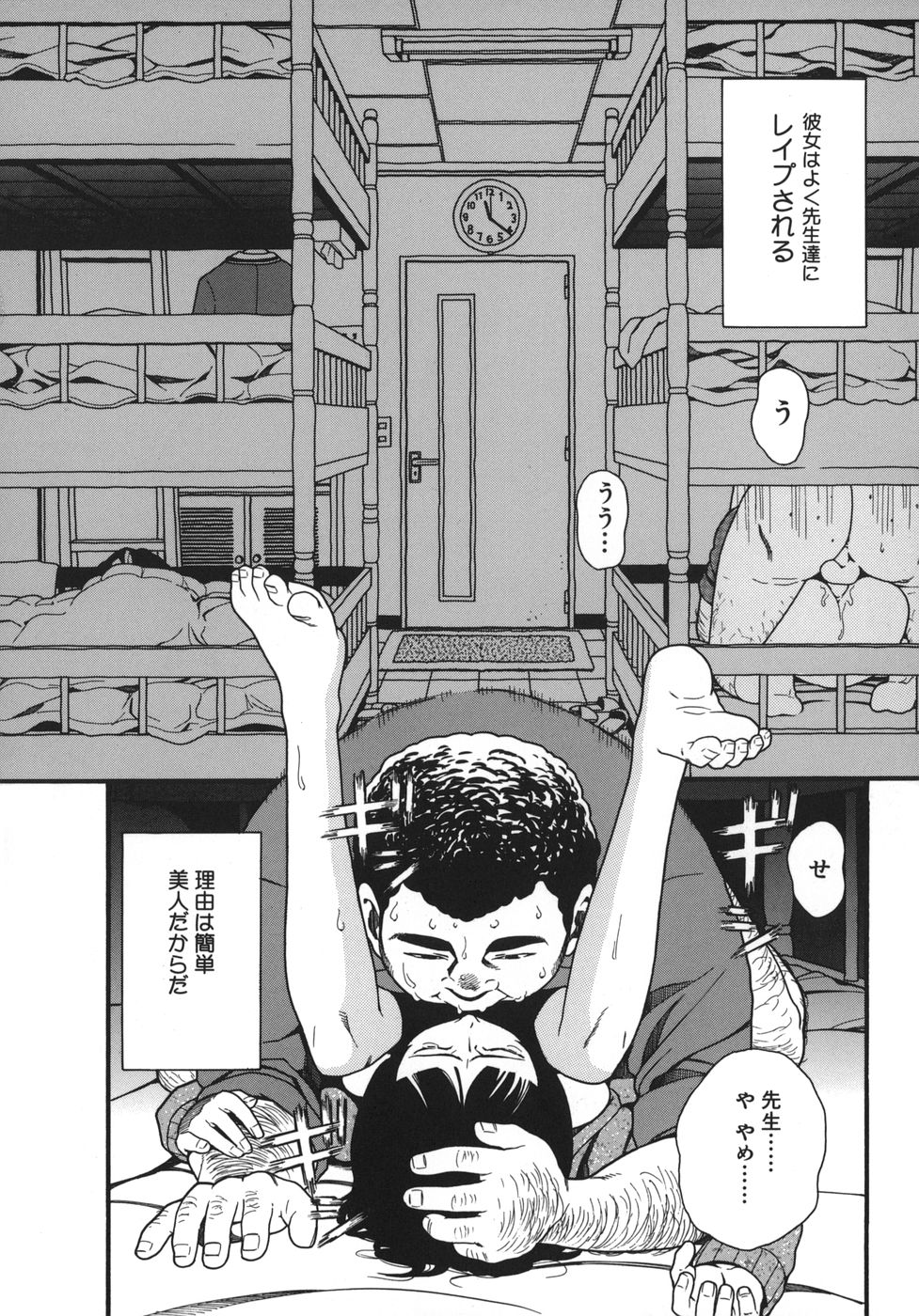 [ハッチ] 慈愛学園サンライズ